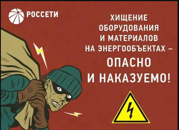 Филиал ПАО «Россети Северо-Запад» в Республике Коми продолжает работу по предотвращению хищений электрооборудования с энергообъектов..