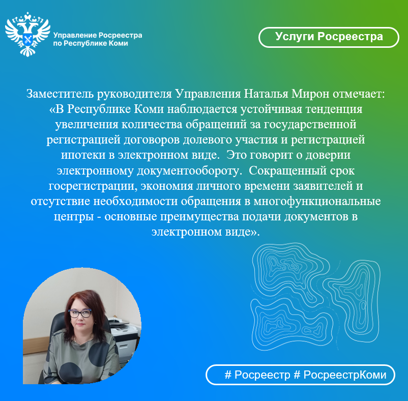Статистика учетно-регистрационных действий  за 4 месяца 2023 года.