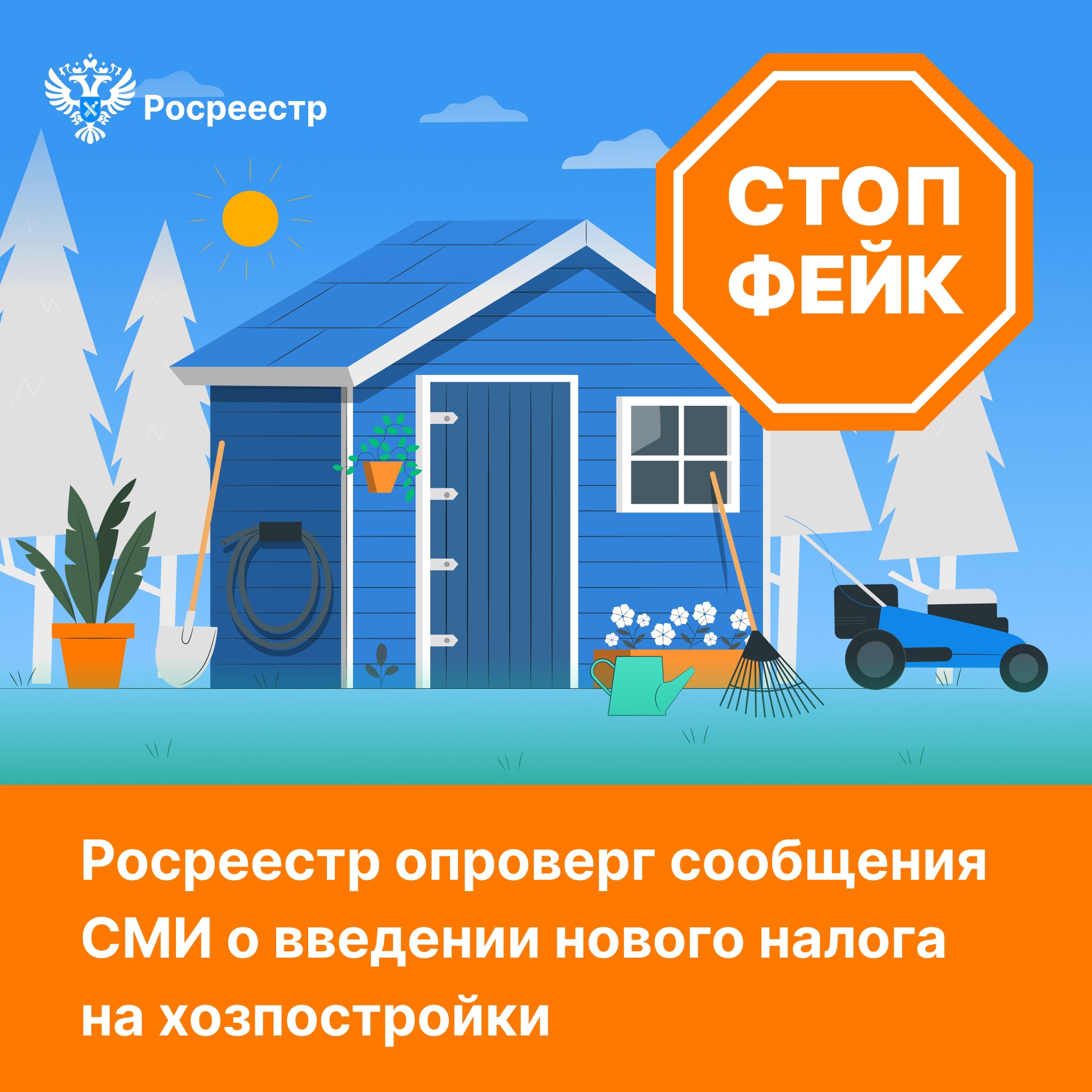 Порядок налогообложения хозпостроек.